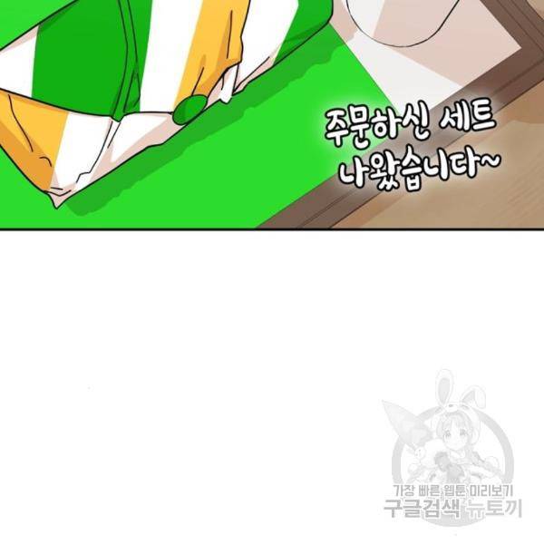 어쩌다보니 천생연분 13화 112