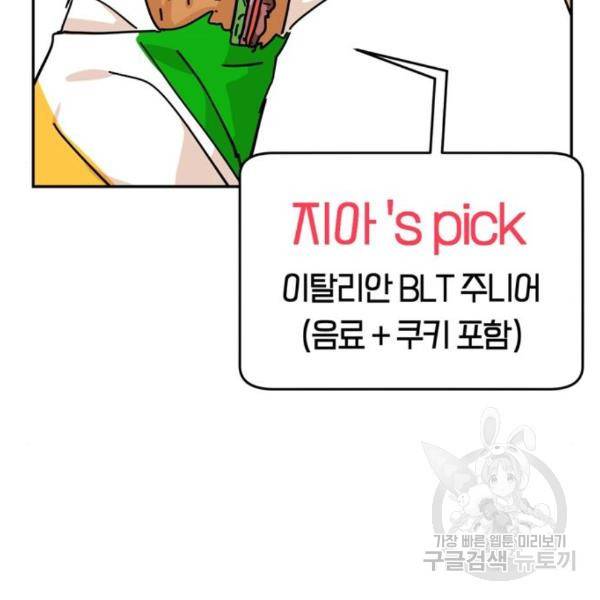 어쩌다보니 천생연분 13화 114