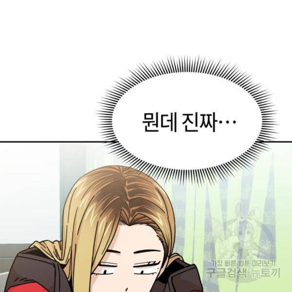 어쩌다보니 천생연분 13화 115