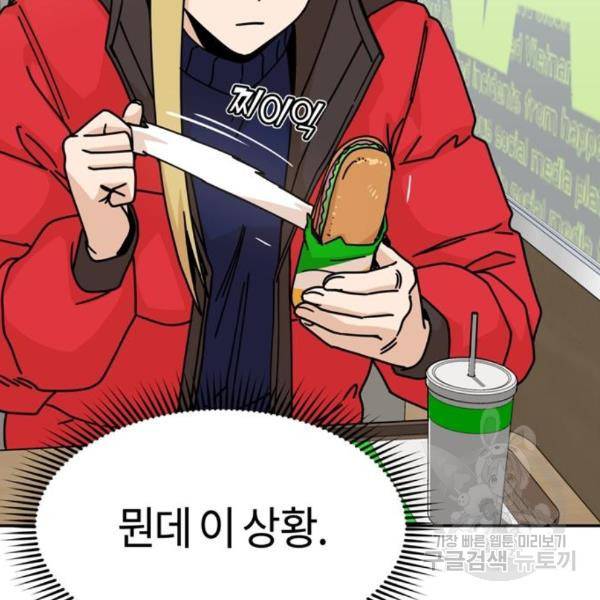 어쩌다보니 천생연분 13화 116
