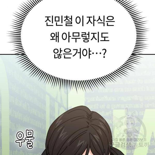 어쩌다보니 천생연분 13화 118