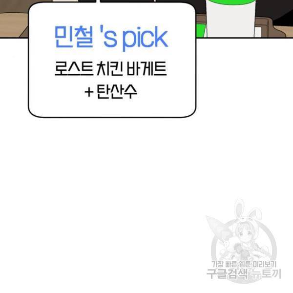 어쩌다보니 천생연분 13화 120