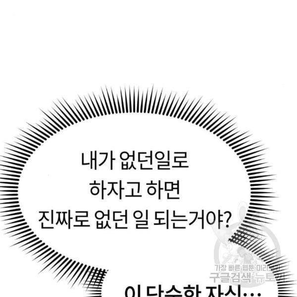 어쩌다보니 천생연분 13화 121