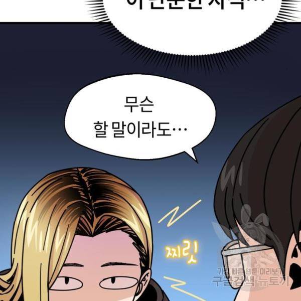 어쩌다보니 천생연분 13화 122