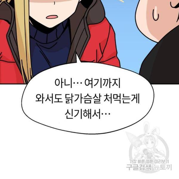 어쩌다보니 천생연분 13화 123
