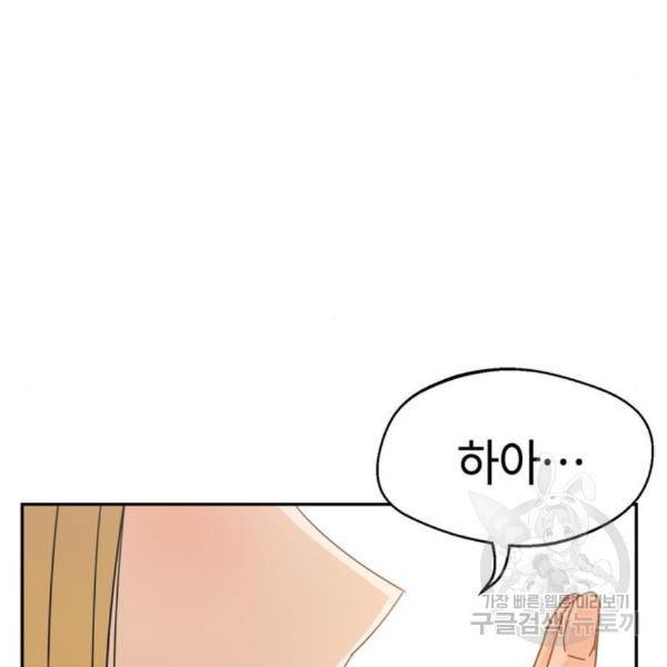 어쩌다보니 천생연분 13화 124