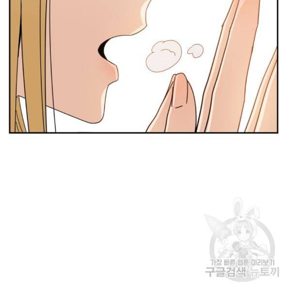 어쩌다보니 천생연분 13화 125