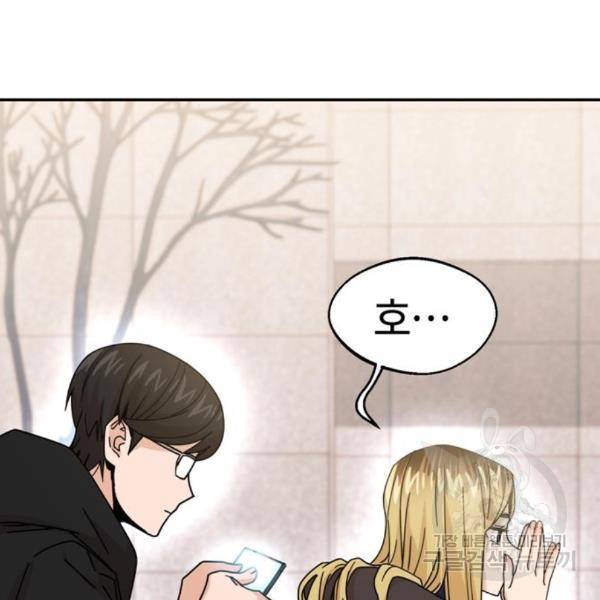 어쩌다보니 천생연분 13화 126