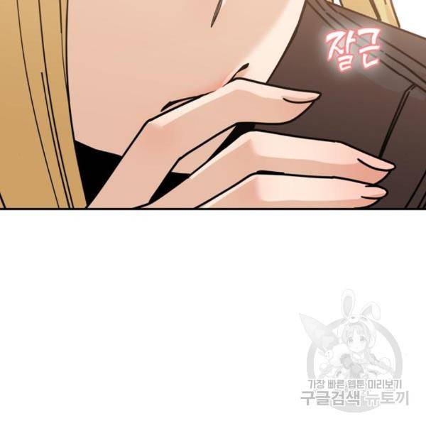 어쩌다보니 천생연분 13화 132