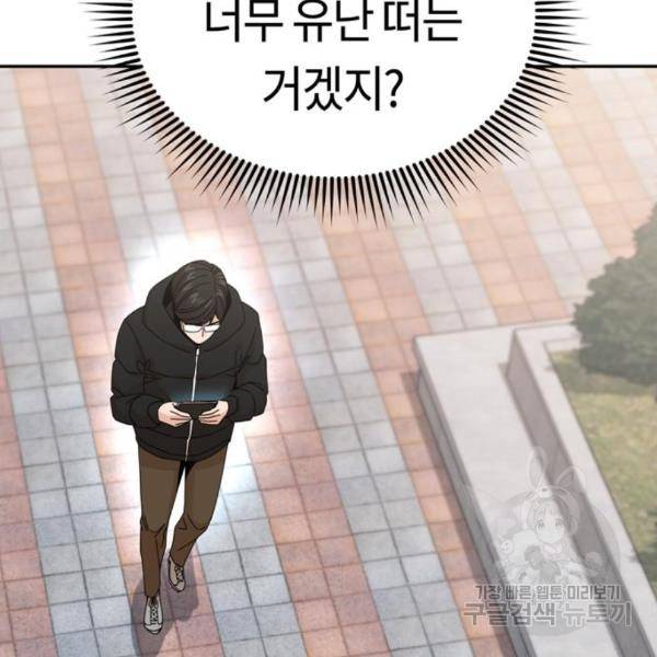 어쩌다보니 천생연분 13화 138