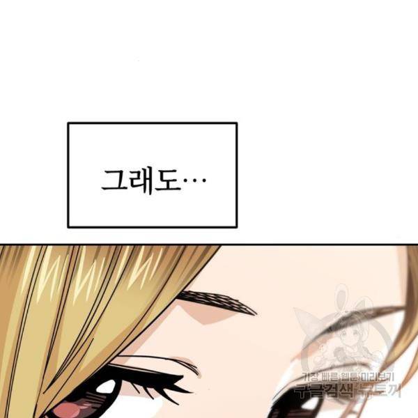 어쩌다보니 천생연분 13화 141