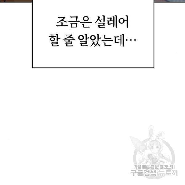 어쩌다보니 천생연분 13화 146