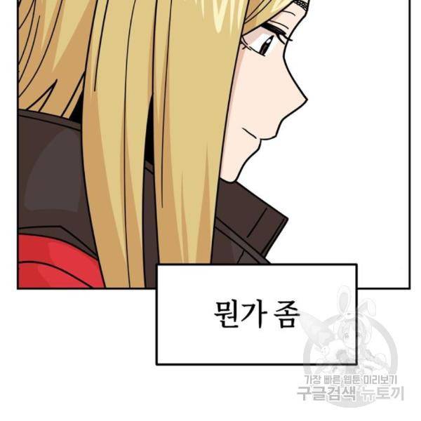 어쩌다보니 천생연분 13화 148