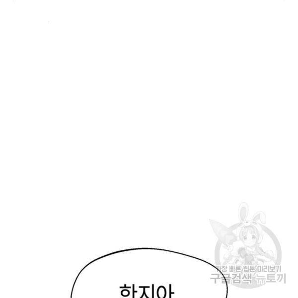 어쩌다보니 천생연분 13화 153