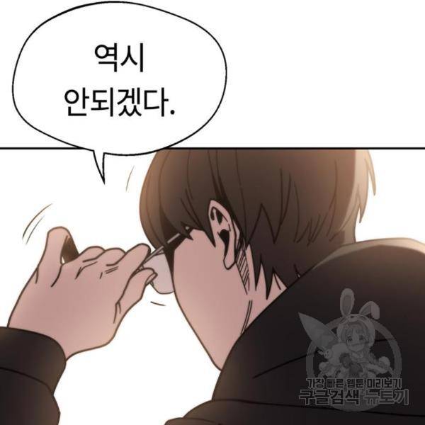 어쩌다보니 천생연분 13화 156