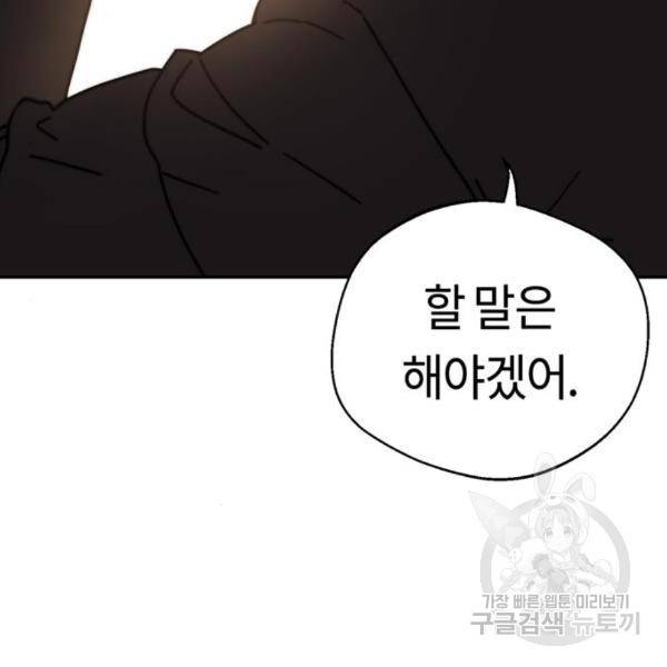 어쩌다보니 천생연분 13화 157