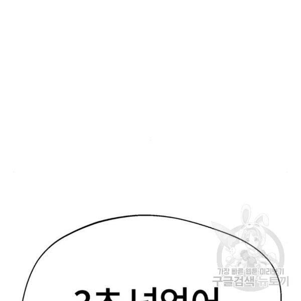 어쩌다보니 천생연분 13화 159