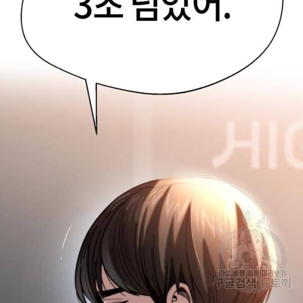 어쩌다보니 천생연분 13화 160