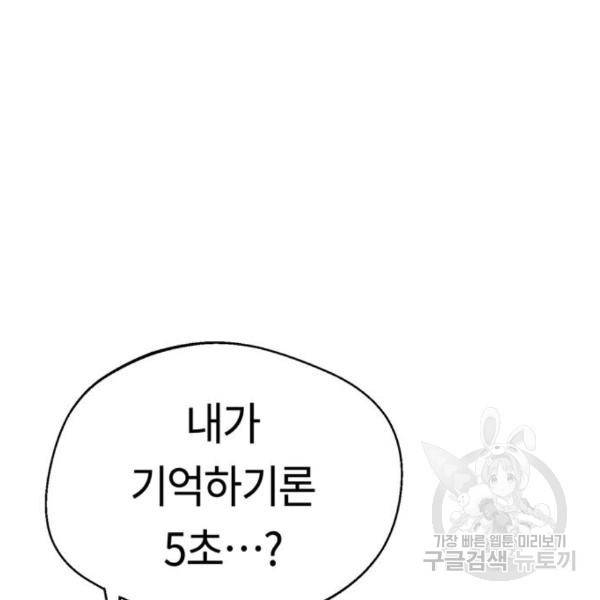 어쩌다보니 천생연분 13화 164