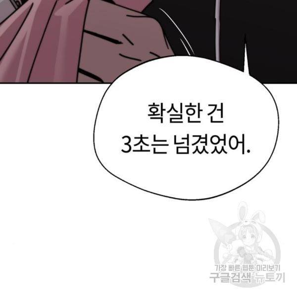어쩌다보니 천생연분 13화 167