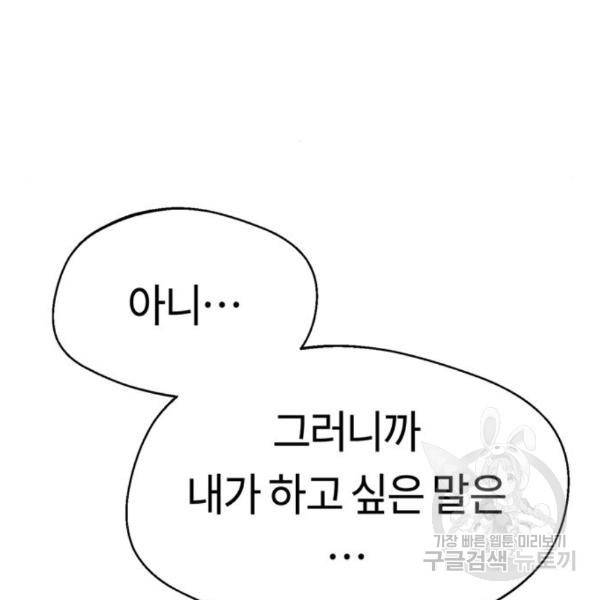 어쩌다보니 천생연분 13화 168