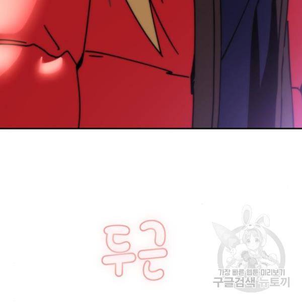 어쩌다보니 천생연분 13화 171