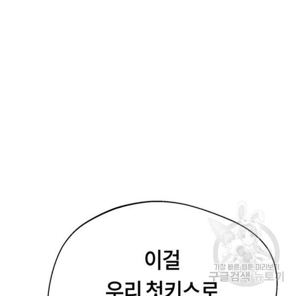 어쩌다보니 천생연분 13화 172
