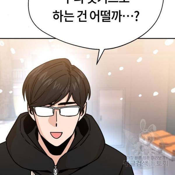 어쩌다보니 천생연분 13화 173