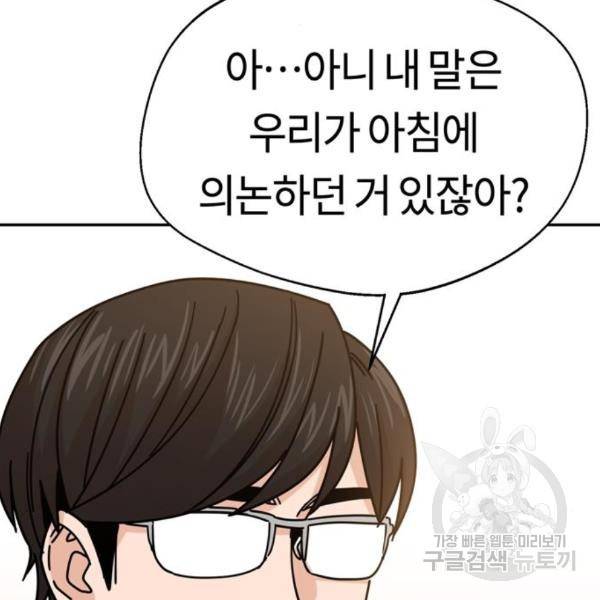 어쩌다보니 천생연분 13화 176