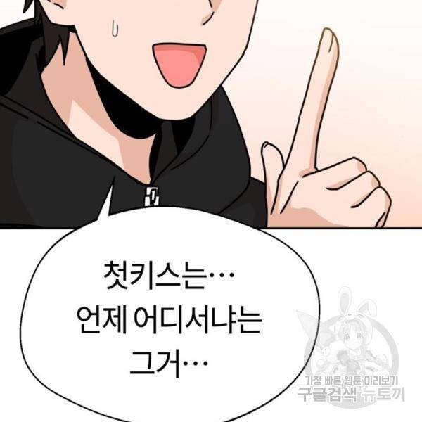 어쩌다보니 천생연분 13화 177