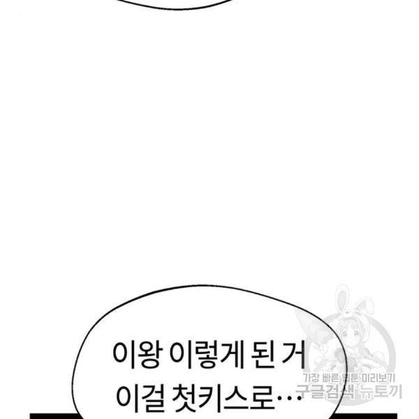 어쩌다보니 천생연분 13화 178