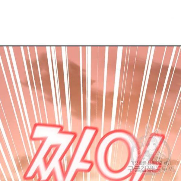어쩌다보니 천생연분 13화 181