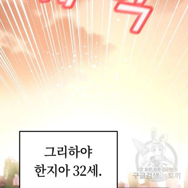 어쩌다보니 천생연분 13화 182