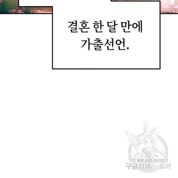 어쩌다보니 천생연분 13화 183