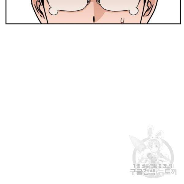 어쩌다보니 천생연분 13화 185