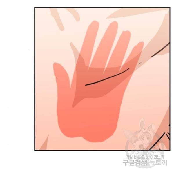어쩌다보니 천생연분 13화 186