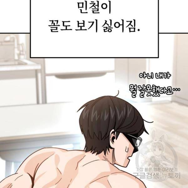 어쩌다보니 천생연분 13화 188