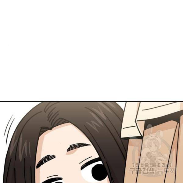 어쩌다보니 천생연분 13화 191