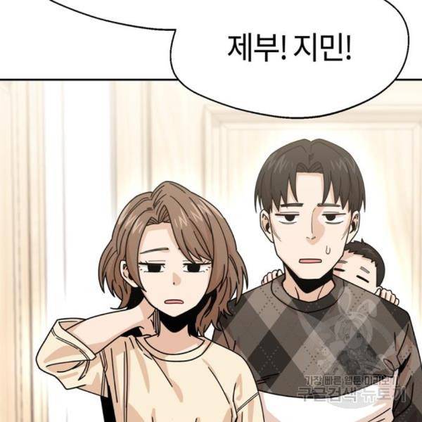 어쩌다보니 천생연분 13화 194