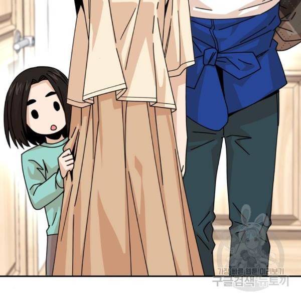 어쩌다보니 천생연분 13화 195