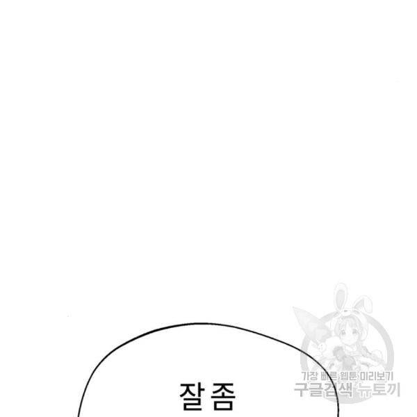 어쩌다보니 천생연분 13화 196