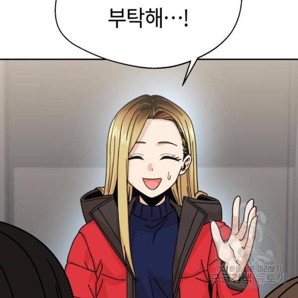 어쩌다보니 천생연분 13화 197