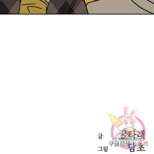 어쩌다보니 천생연분 13화 199