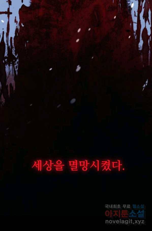내 딸은 최종 보스 1화 10
