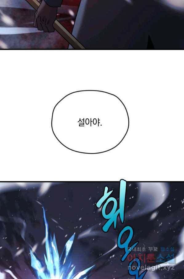 내 딸은 최종 보스 1화 13