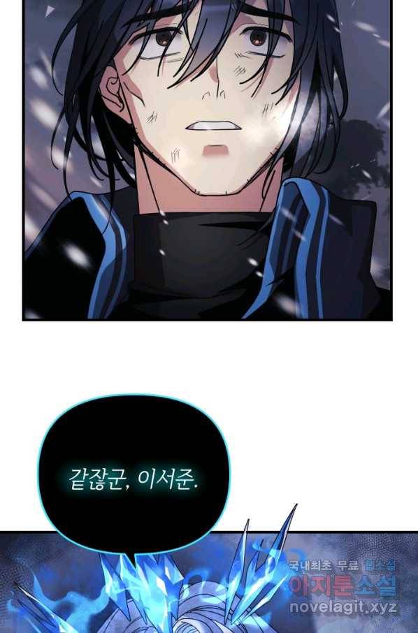 내 딸은 최종 보스 1화 15