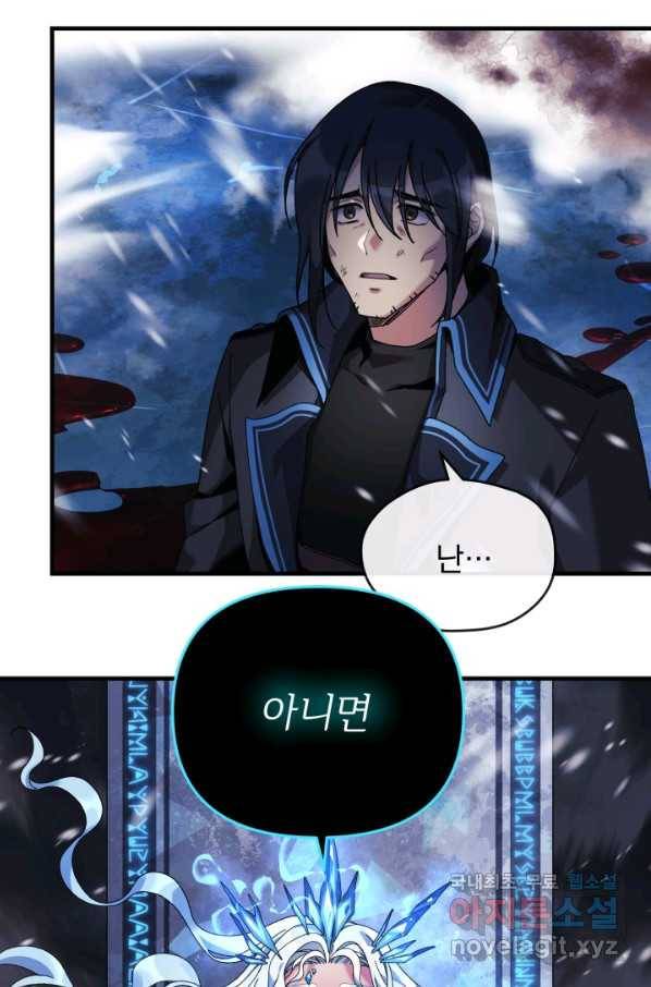 내 딸은 최종 보스 1화 17