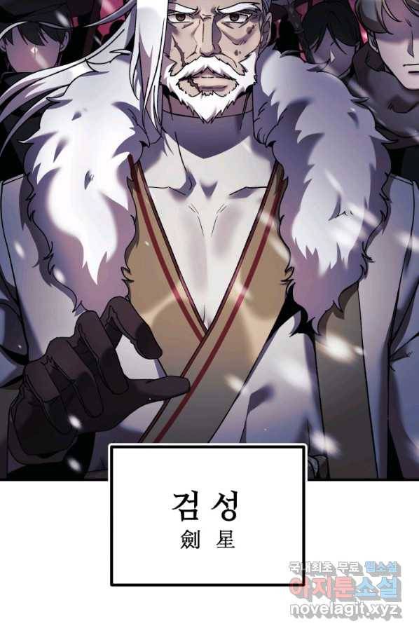내 딸은 최종 보스 1화 23