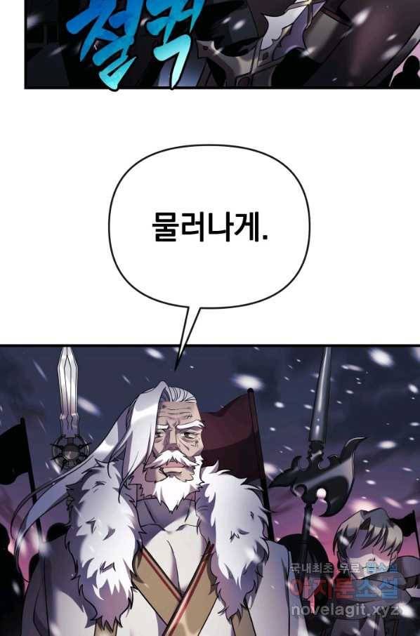 내 딸은 최종 보스 1화 27