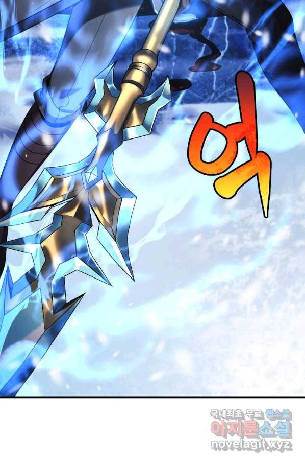 내 딸은 최종 보스 1화 30